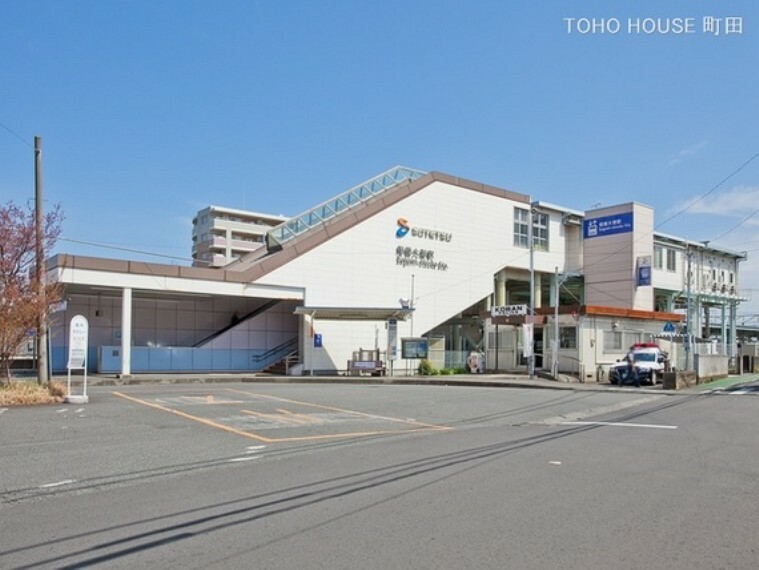 相模鉄道本線「相模大塚」駅 560m