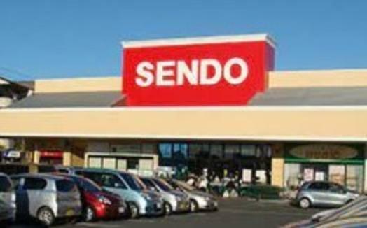 スーパー スーパーSENDO五井中央店