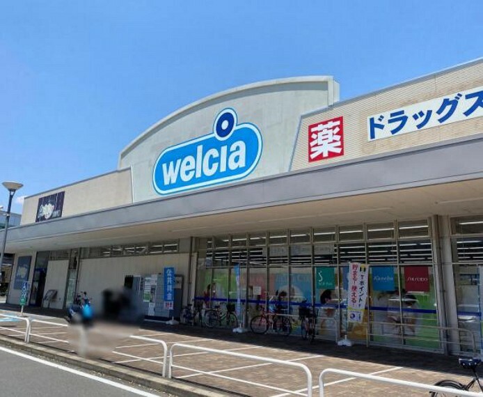 ドラッグストア ウェルシア　旭太子橋店