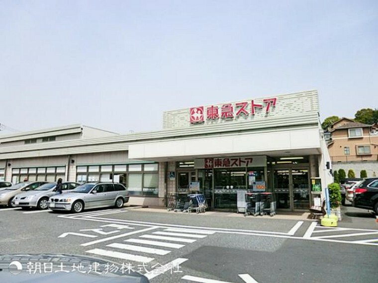 スーパー 東急ストアたちばな台店700m