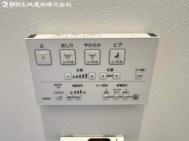 発電・温水設備 ウォシュレット付きでトイレ環境を清潔に保ちます。