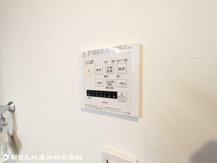 冷暖房・空調設備 涼風・暖房機能付きの浴室乾燥機。