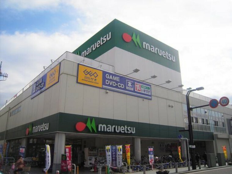 スーパー マルエツ大和中央店206m