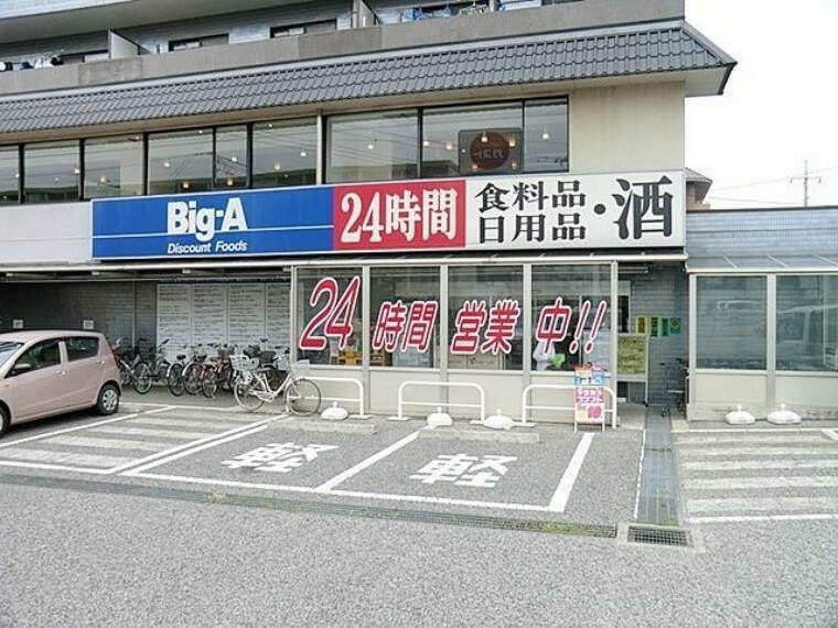 ビッグ・エー船橋習志野台店 徒歩7分。