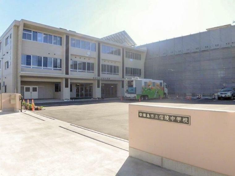 中学校 福島市立信陵中学校