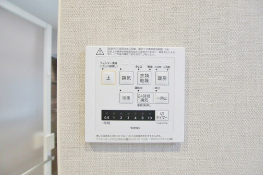 冷暖房・空調設備 浴室乾燥機がついていますので、入浴後の湿気対策も安心です。