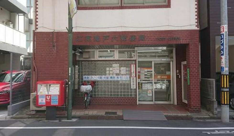 江東亀戸六郵便局