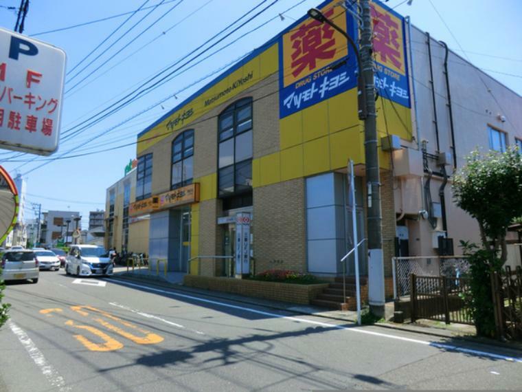 マツモトキヨシ東逗子店（約2,125m）