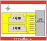 区画図 本物件は1号棟です