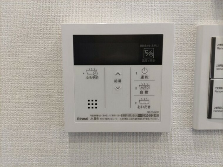 発電・温水設備 見やすい画面で操作しやすい給湯パネルです。