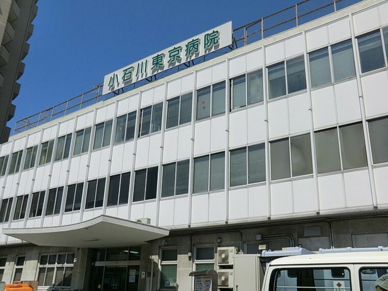 周辺環境:小石川東京病院