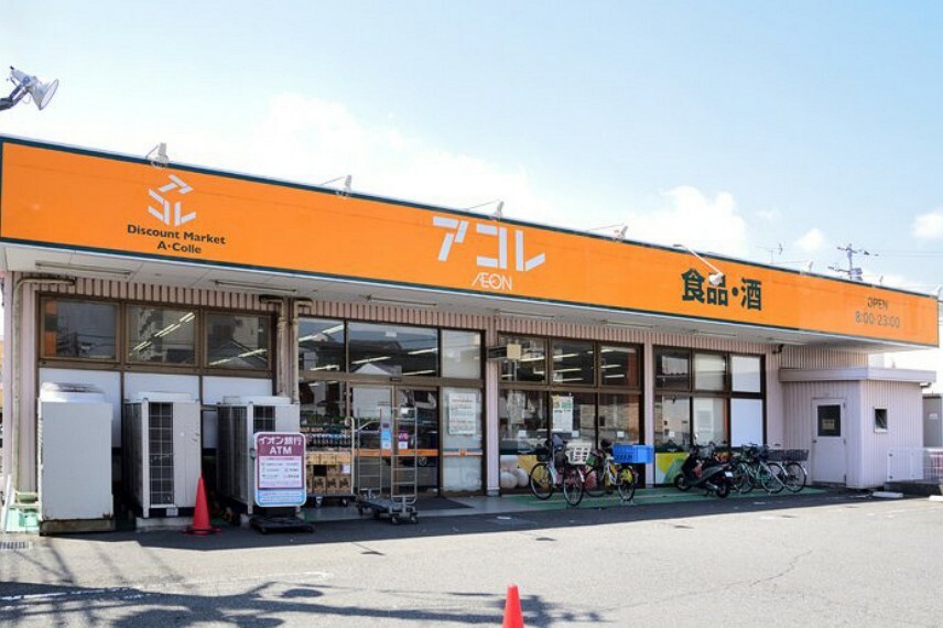 スーパー アコレ 鶴瀬西店（970m）