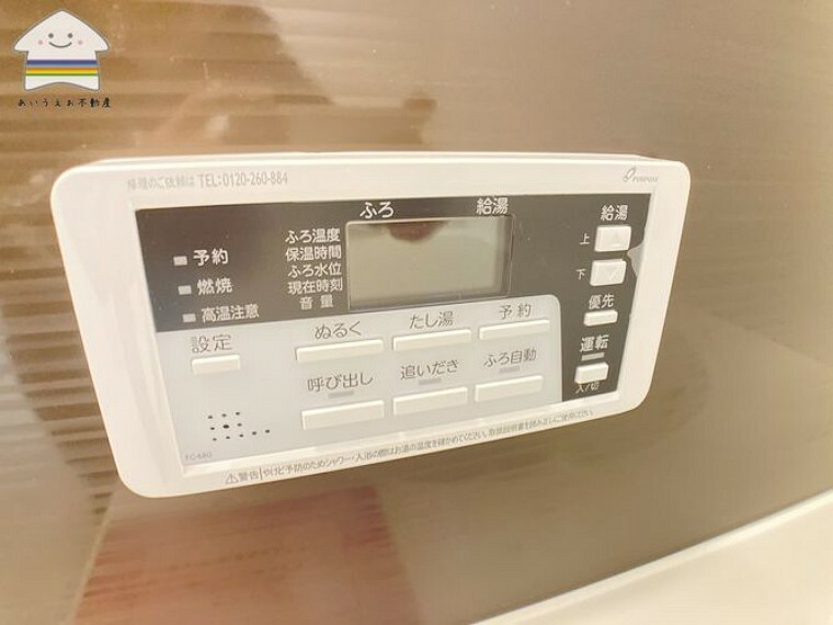 発電・温水設備 【キッチン内給湯リモコン】キッチンで家事をしながら給湯操作ができ楽々です