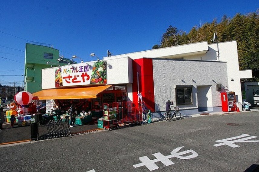 スーパー さどや　本店　距離約950m