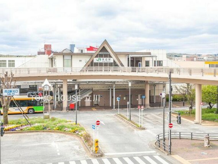 JR青梅線「河辺」駅