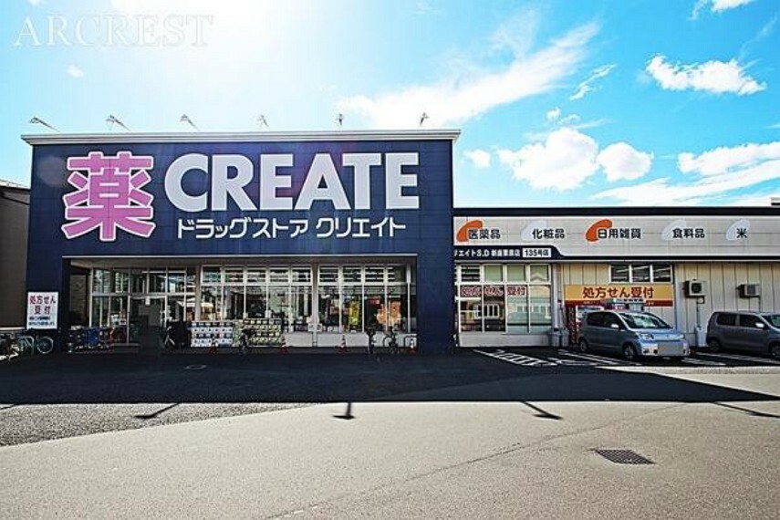 ドラッグストア クリエイトエス・ディー新座栗原店