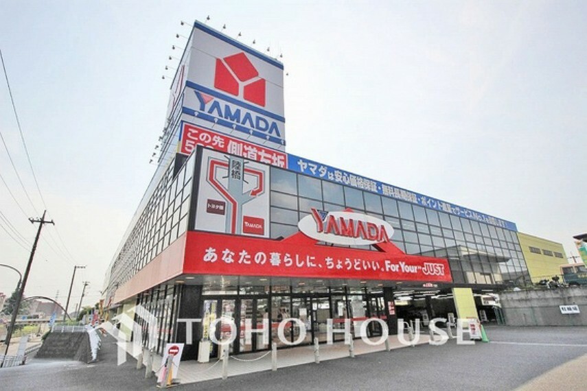 ホームセンター ヤマダデンキ テックランド青葉店　距離600m