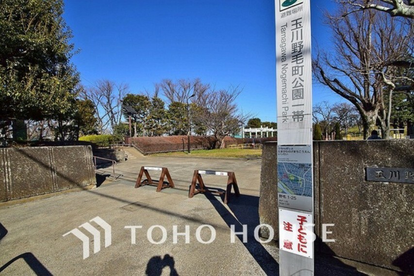 公園 玉川野毛町公園　距離750m