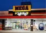 スーパー MEGAドンキラパークいわき店　徒歩約15分（1200m）