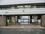 中学校 横浜市立浦島丘中学校 1070m