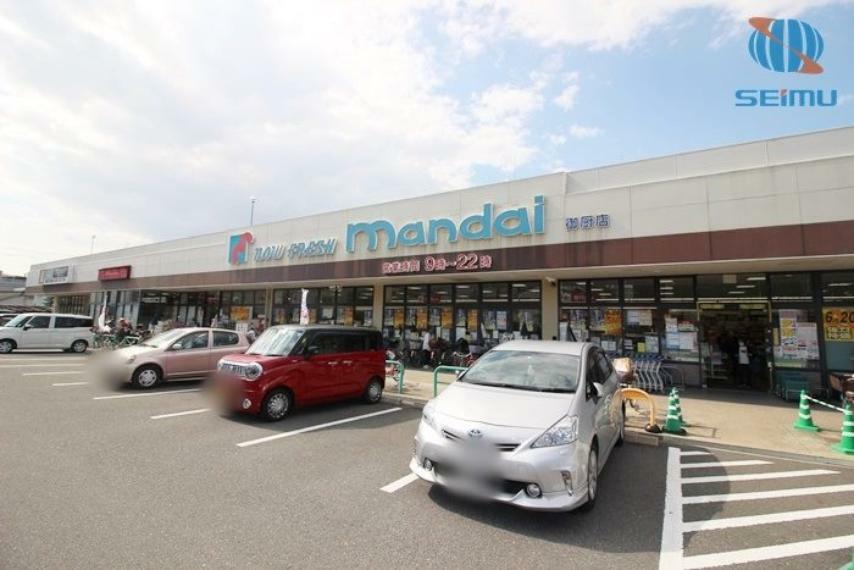 【スーパー】mandai（万代） 御厨店まで341m