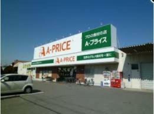 スーパー 【スーパー】A-プライス 堺店まで1322m