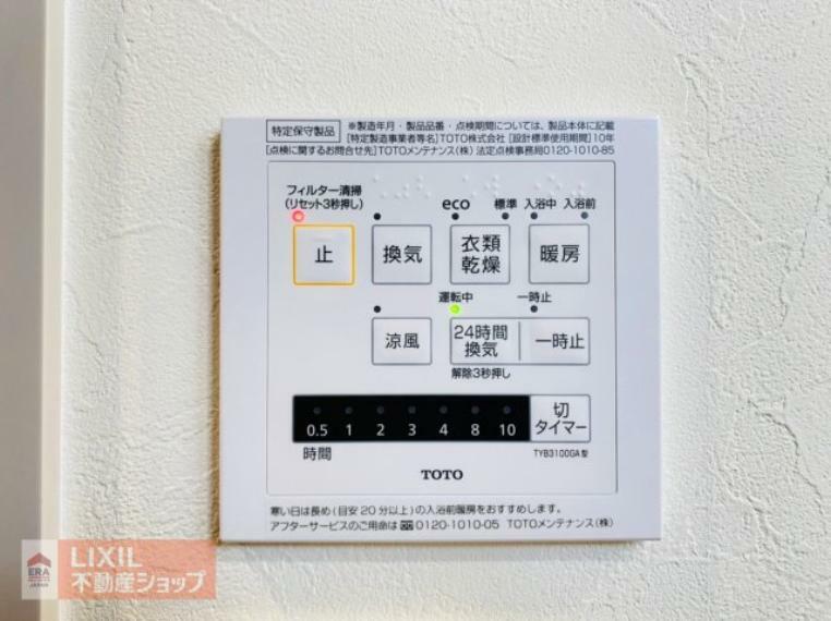 浴室乾燥機付きで雨の日も安心ですね！