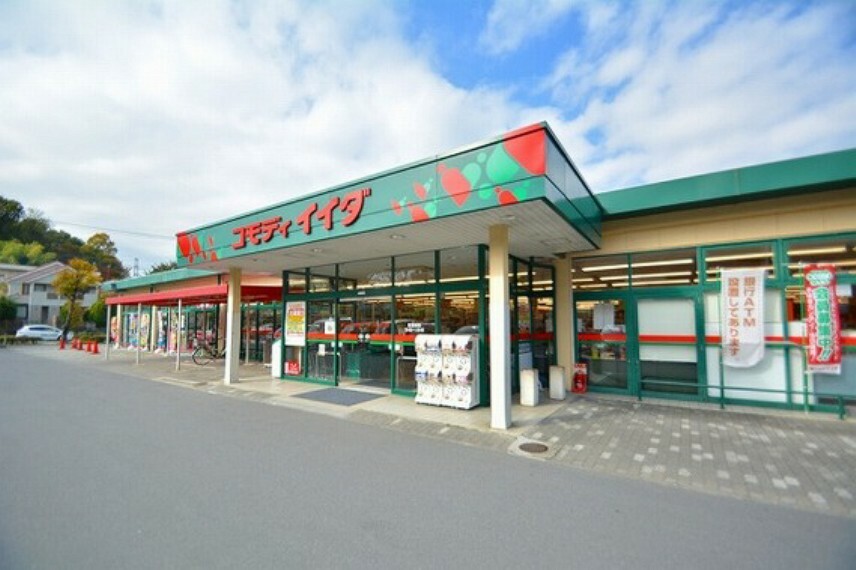 スーパー コモディイイダ　永山店　距離約1200m