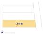 区画図 3号棟になります。　3号棟　図面と異なる場合は現況を優先