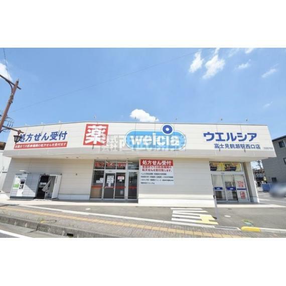 ドラッグストア ウエルシア富士見鶴瀬駅西口店