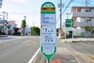 現地から290m～310m。　佐鳴台六丁目南バス停　日中は浜松駅まで1時間に2本、最長19分で運行しています。