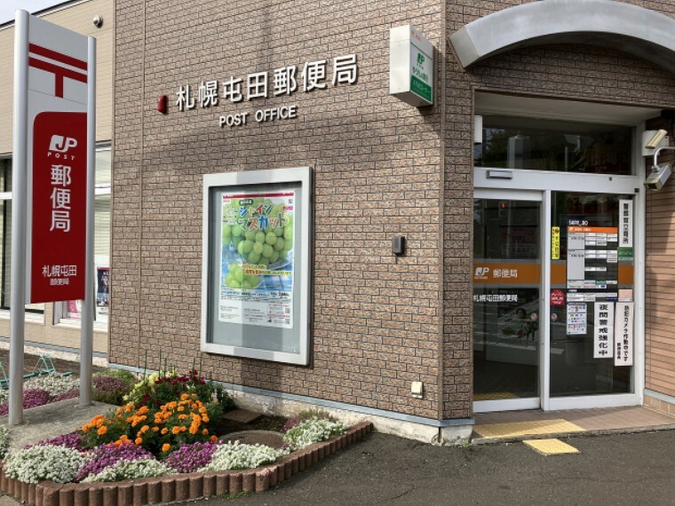 現地から600m（最長）　札幌屯田郵便局　（約600m・徒歩8分）