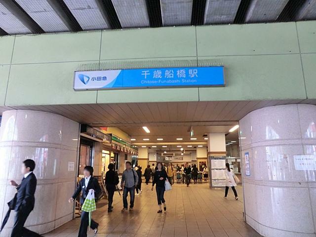 千歳船橋駅
