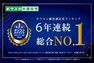 構造・工法・仕様 オリコン顧客満足度（R）調査 6年連続総合第1位を獲得！  ※2019・2020・2021・2022・2023・2024年 オリコン顧客満足度（R）調査 建売住宅 ビルダー 首都圏 第1位 ※ポラス株式会社での受賞です。 ※オリコン顧客満足度（R）とは、オリコンが独自に行っている顧客満足度の調査およびその結果を示した指標です。