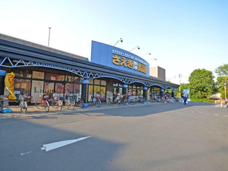 スーパー さえき 秋津食品館（1027m）