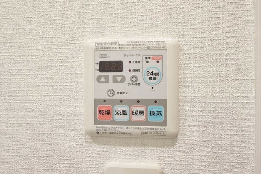 雨の日などに心強い浴室暖房乾燥機。カビ防止にもなる嬉しい設備です。