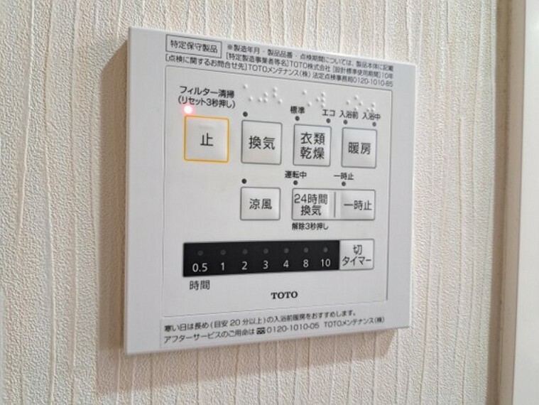 冷暖房・空調設備 浴室乾燥機がついていますので、入浴後の湿気対策も安心です。