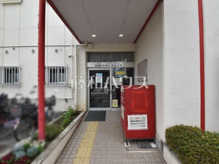 図書館 くにたち中央図書館 東分室