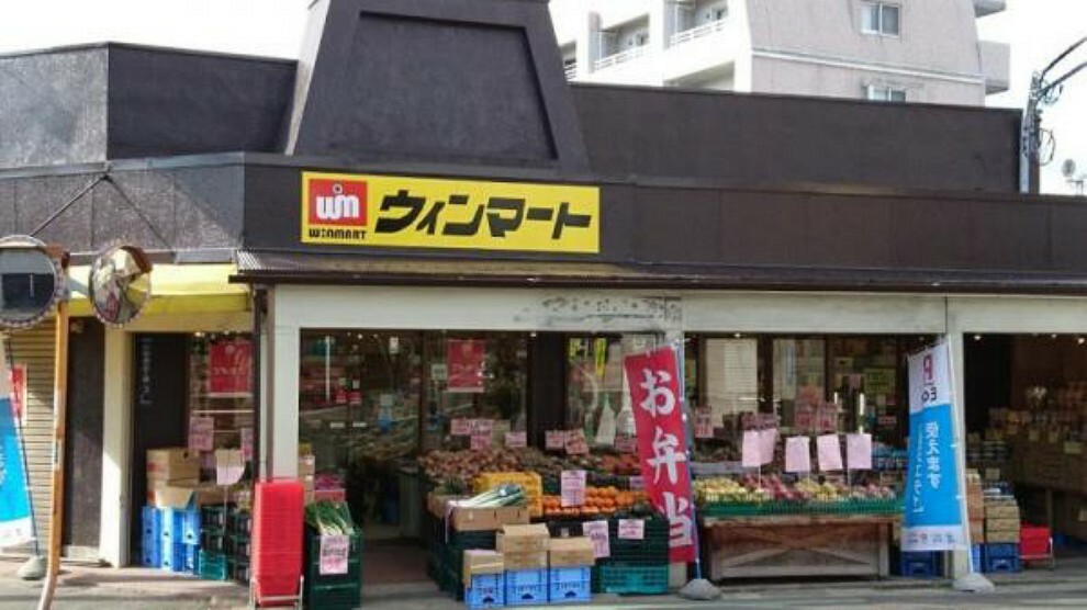 スーパー ウィンマート小松島店　290m（徒歩4分）