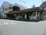 鎌ヶ谷大仏駅960m