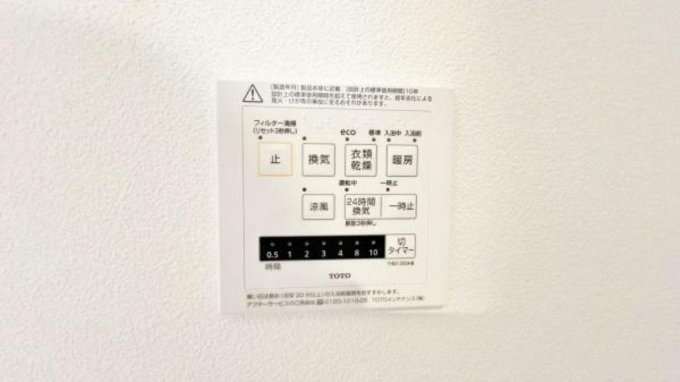 発電・温水設備