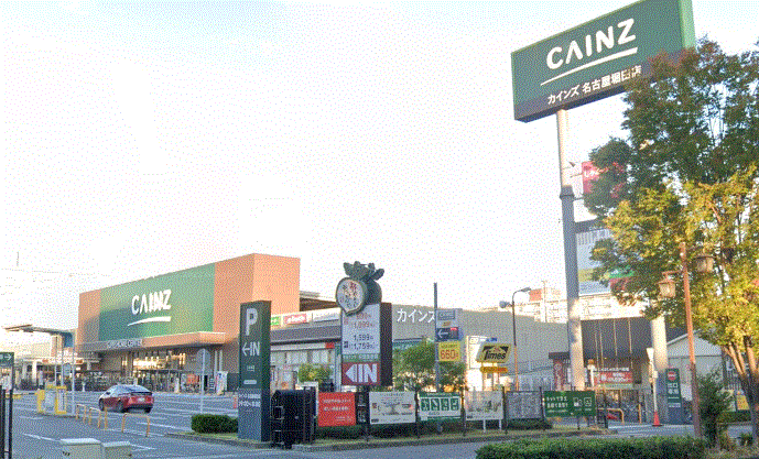 ホームセンター カインズ 名古屋堀田店 愛知県名古屋市瑞穂区新開町24番55号