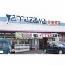 スーパー ヤマザワ住吉台店　831m（徒歩11分）