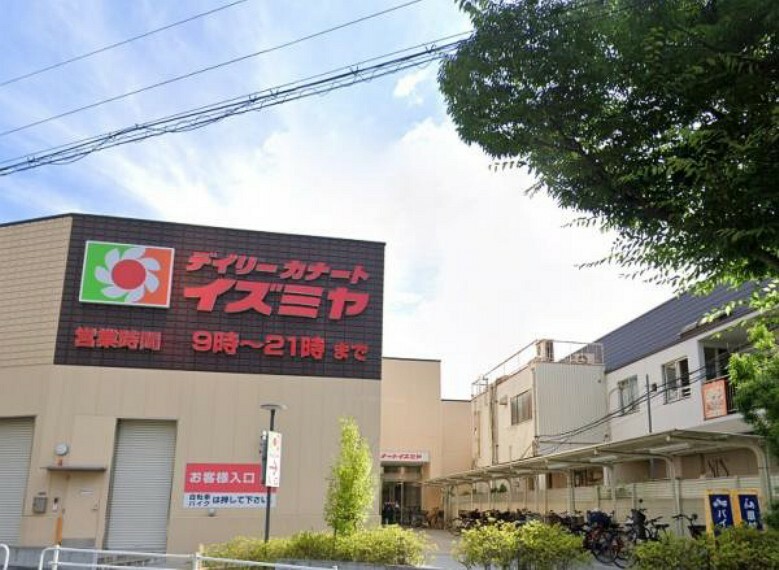 スーパー イズミヤ　山田西店