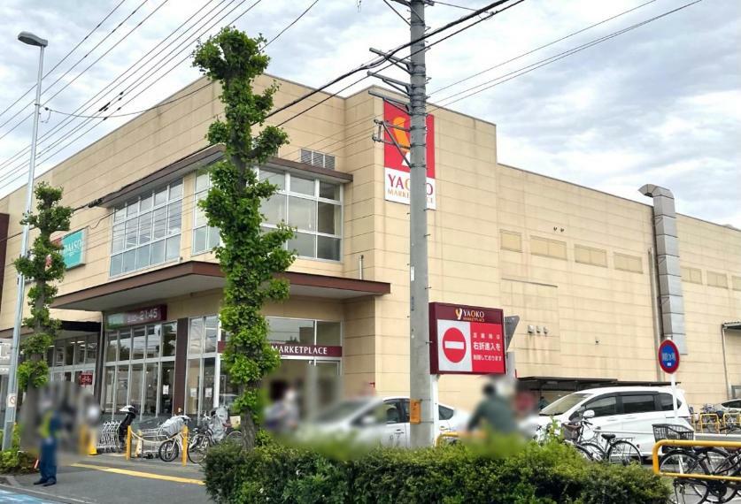 スーパー ヤオコー浦和上木崎店（食は人生の大部分を占める。埼玉県がエリアの食生活提案型スーパーマーケット。それがヤオコーです。私たちは地域のお客さまに感動と笑顔を提供できるお店創りに常にチャレンジしています。食卓に食の感動と人の笑顔を。）