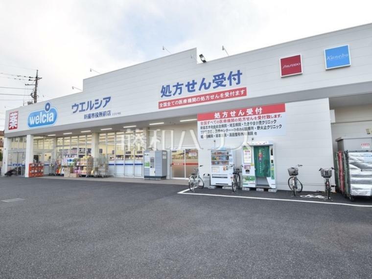 ドラッグストア ウエルシア新座市役所前店