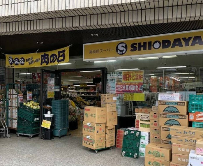 スーパー 業務用スーパーSHIODAYA新宿店