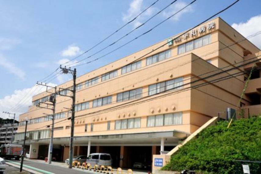 病院 【総合病院】平和病院まで1189m