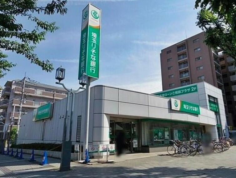 【銀行】埼玉りそな銀行 ふじみ野支店まで500m