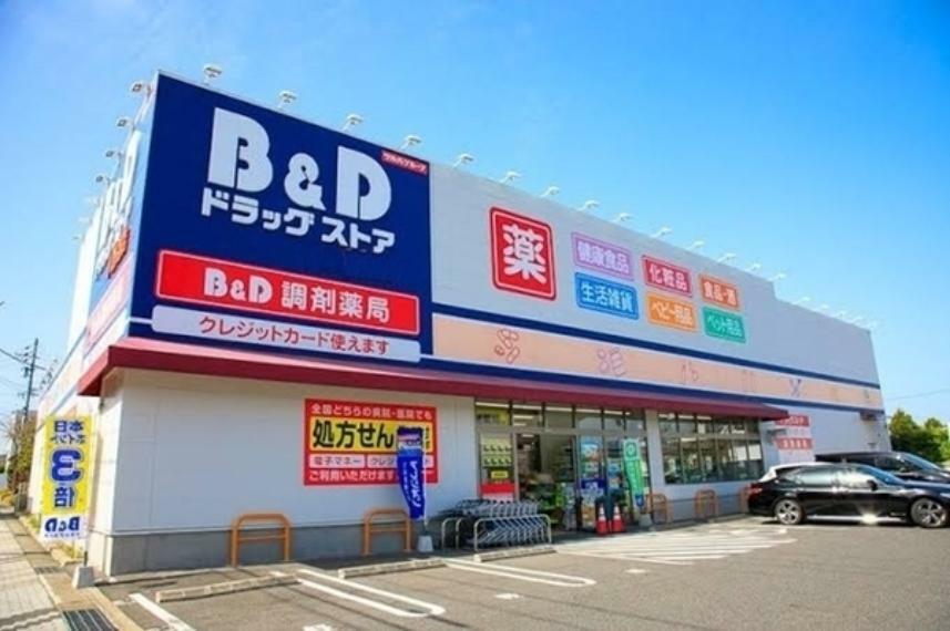 ドラッグストア B＆Dドラッグストア豊田大林店